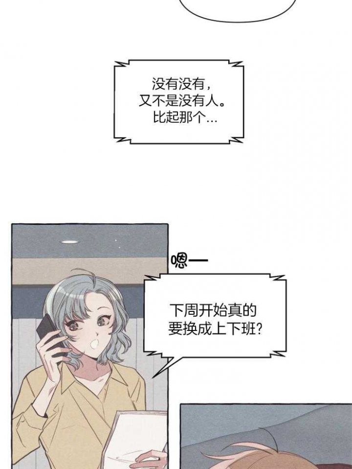 《和朋友在鹊桥之上》漫画最新章节第52话免费下拉式在线观看章节第【7】张图片