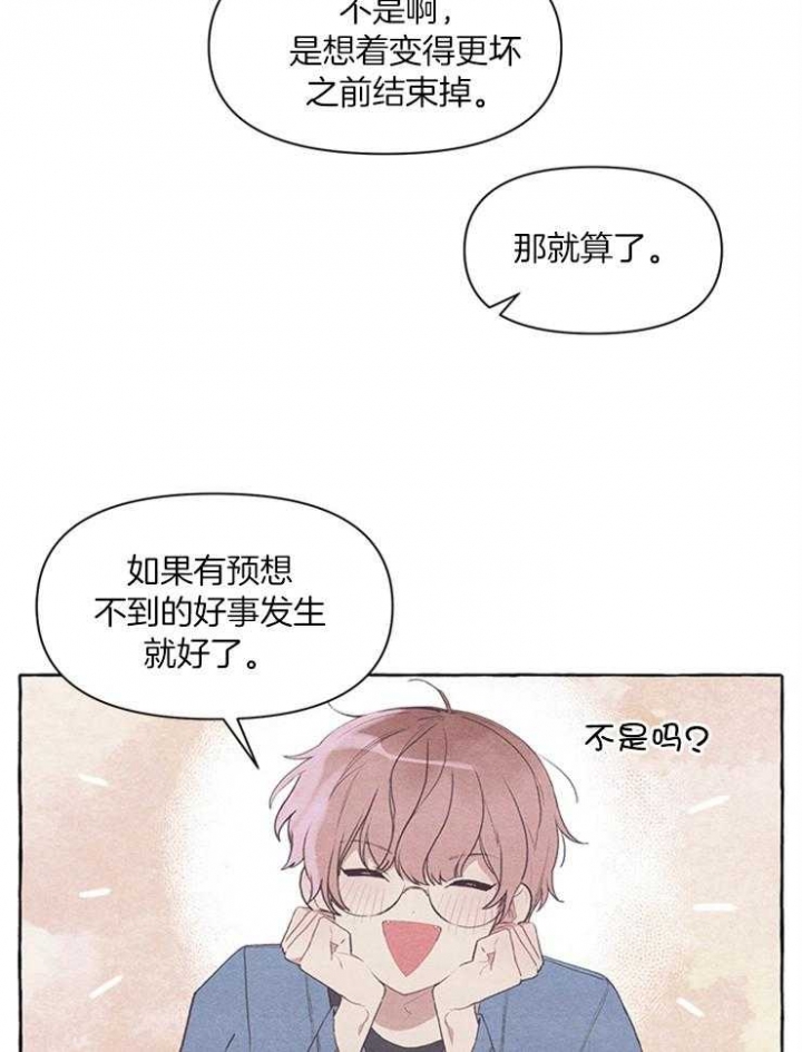 《和朋友在鹊桥之上》漫画最新章节第47话免费下拉式在线观看章节第【19】张图片