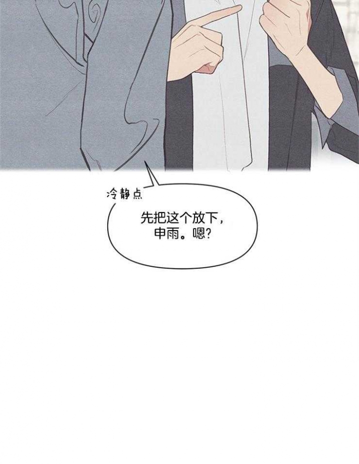 《和朋友在鹊桥之上》漫画最新章节第37话免费下拉式在线观看章节第【12】张图片