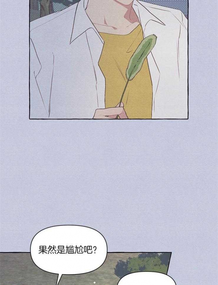 《和朋友在鹊桥之上》漫画最新章节第46话免费下拉式在线观看章节第【7】张图片