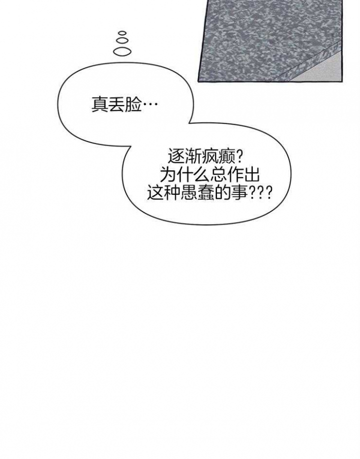 《和朋友在鹊桥之上》漫画最新章节第33话免费下拉式在线观看章节第【25】张图片