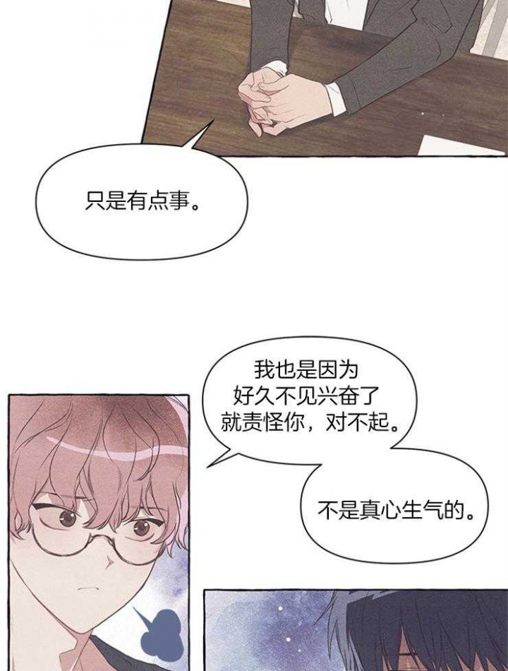 《和朋友在鹊桥之上》漫画最新章节第40话免费下拉式在线观看章节第【25】张图片