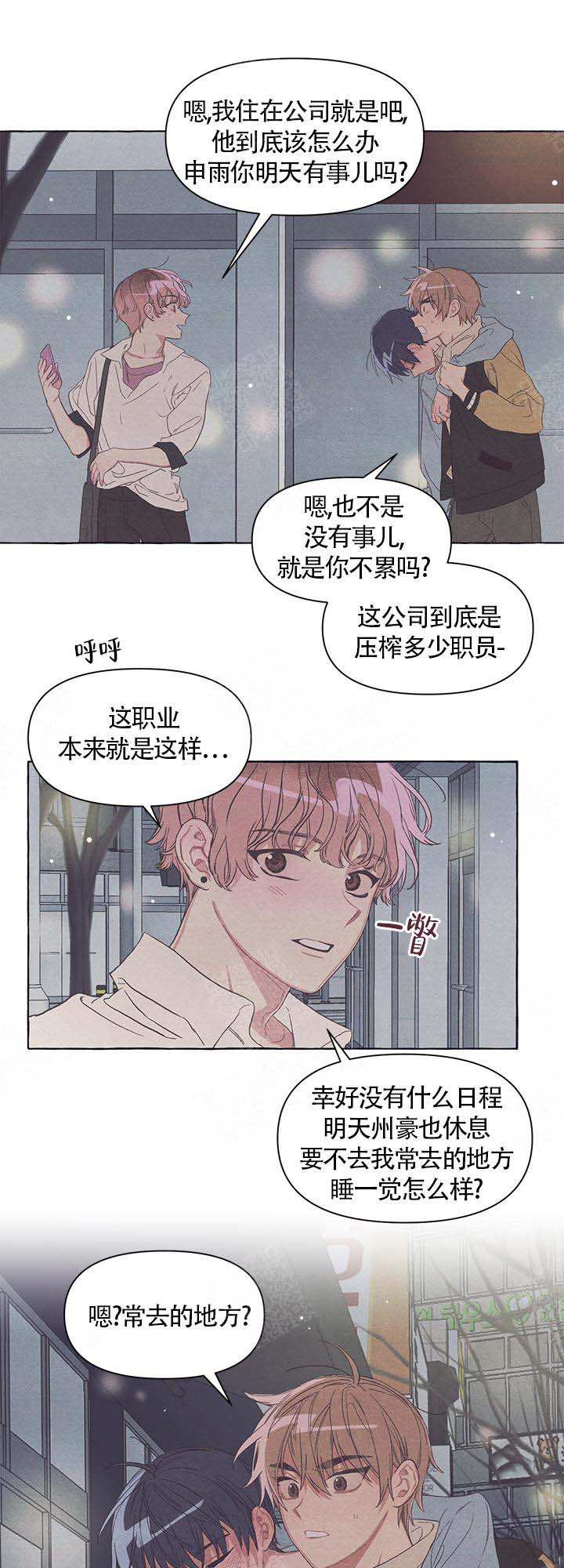 《和朋友在鹊桥之上》漫画最新章节第16话免费下拉式在线观看章节第【6】张图片