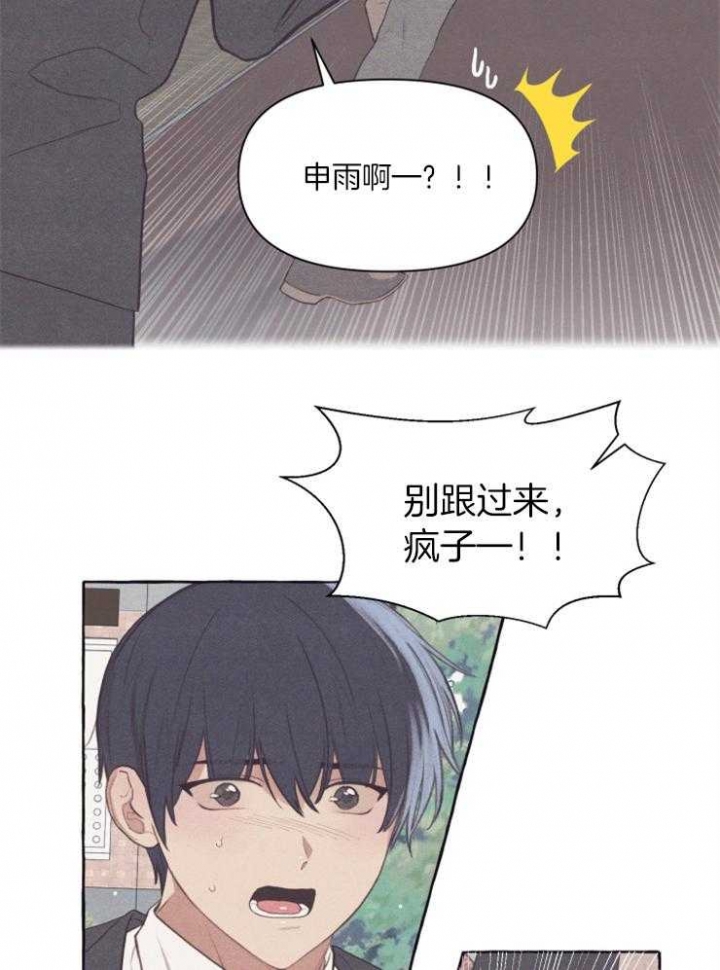 《和朋友在鹊桥之上》漫画最新章节第55话免费下拉式在线观看章节第【14】张图片