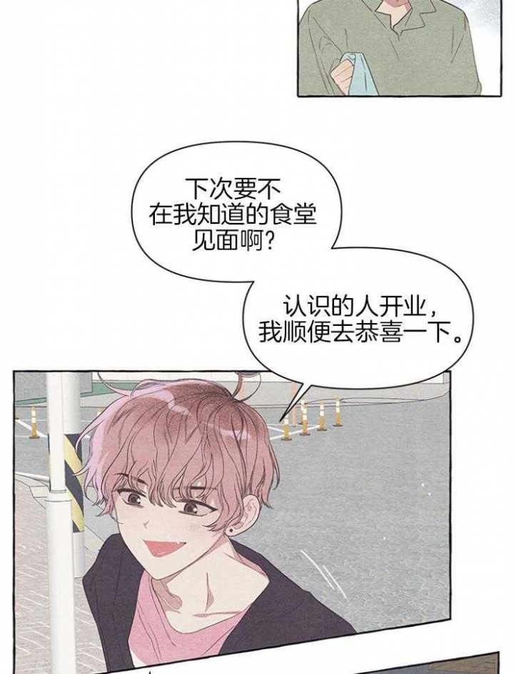 《和朋友在鹊桥之上》漫画最新章节第31话免费下拉式在线观看章节第【2】张图片