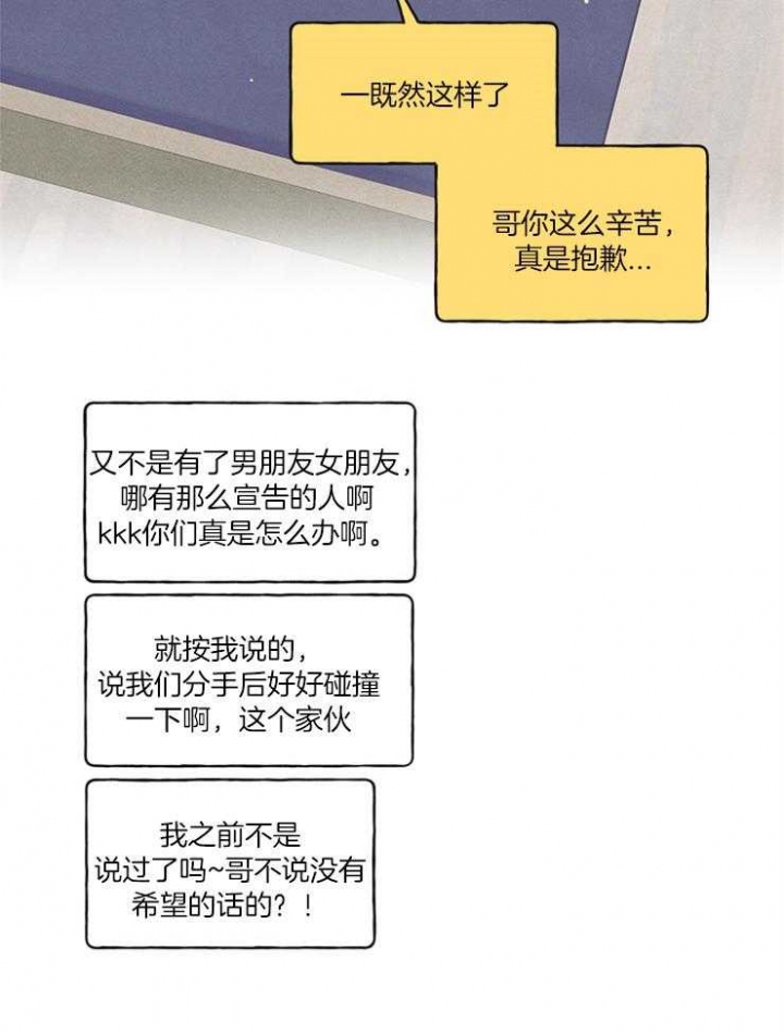 《和朋友在鹊桥之上》漫画最新章节第44话免费下拉式在线观看章节第【17】张图片