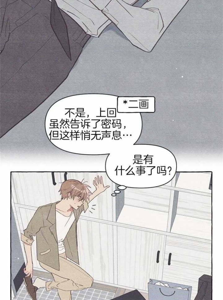 《和朋友在鹊桥之上》漫画最新章节第32话免费下拉式在线观看章节第【8】张图片