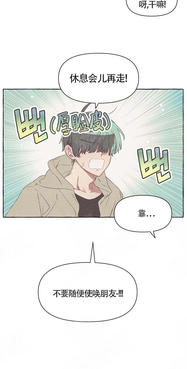 《和朋友在鹊桥之上》漫画最新章节第19话免费下拉式在线观看章节第【7】张图片