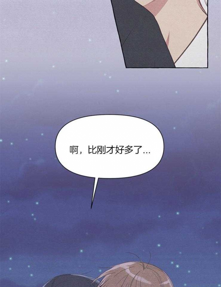 《和朋友在鹊桥之上》漫画最新章节第46话免费下拉式在线观看章节第【24】张图片