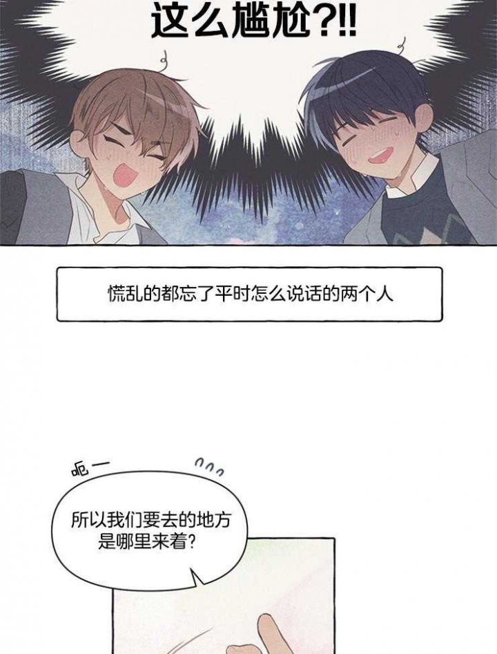 《和朋友在鹊桥之上》漫画最新章节第36话免费下拉式在线观看章节第【28】张图片