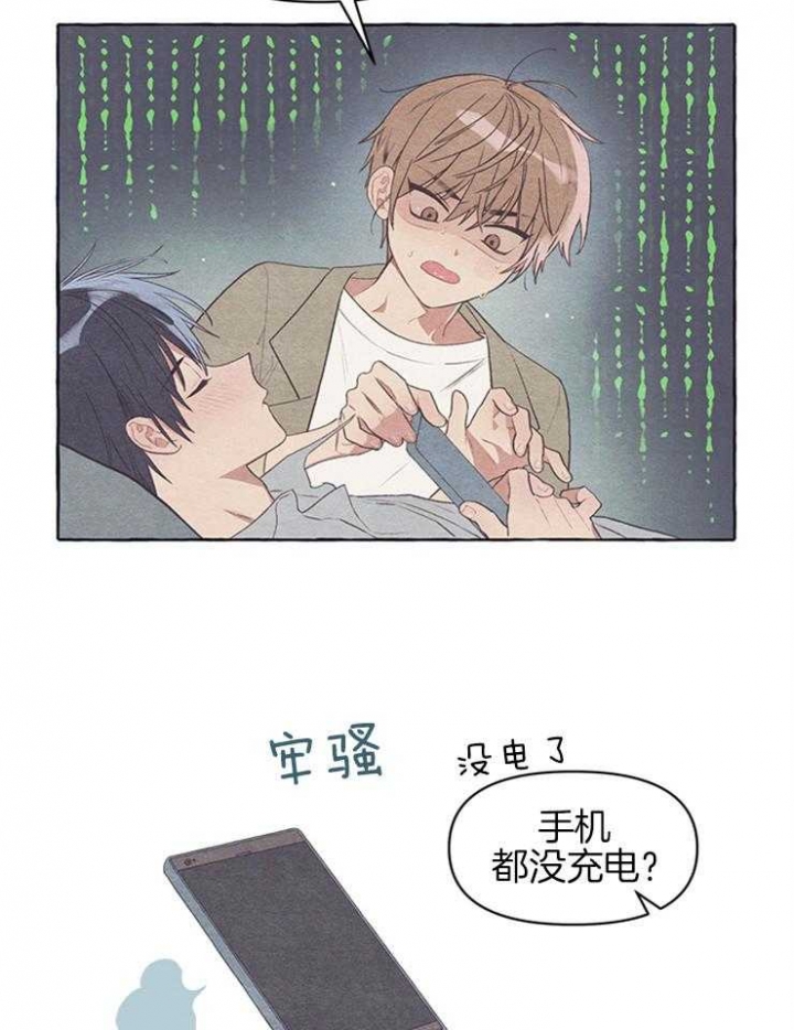 《和朋友在鹊桥之上》漫画最新章节第32话免费下拉式在线观看章节第【18】张图片