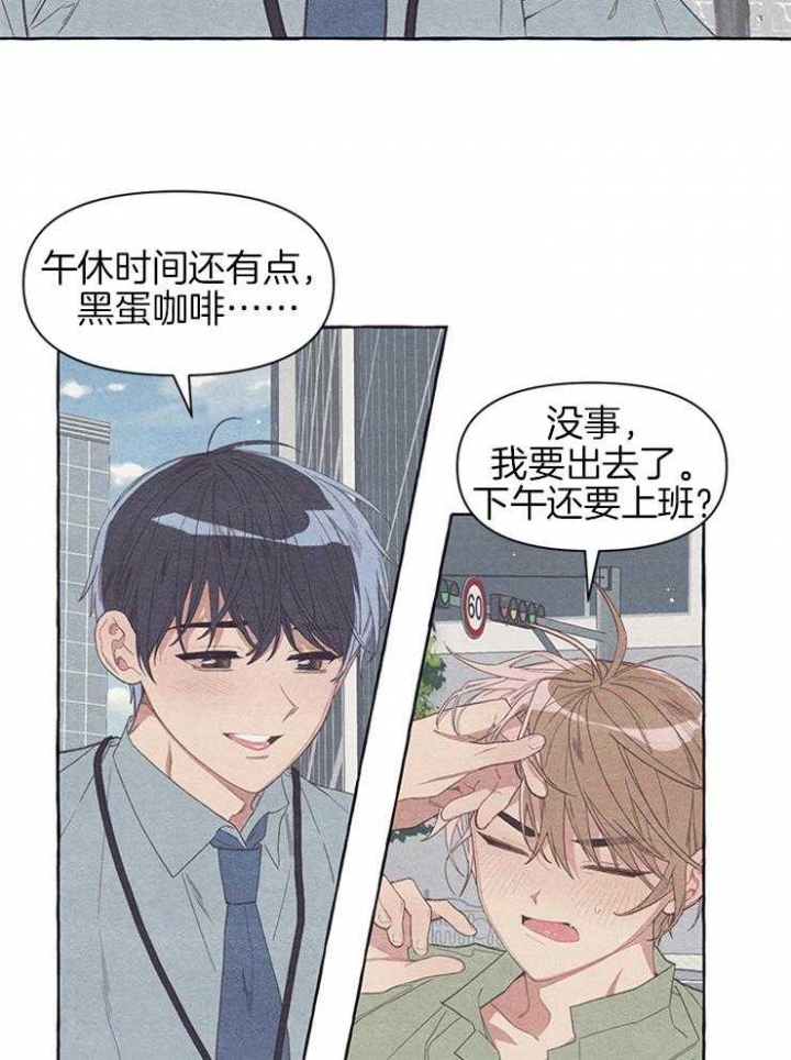 《和朋友在鹊桥之上》漫画最新章节第30话免费下拉式在线观看章节第【8】张图片