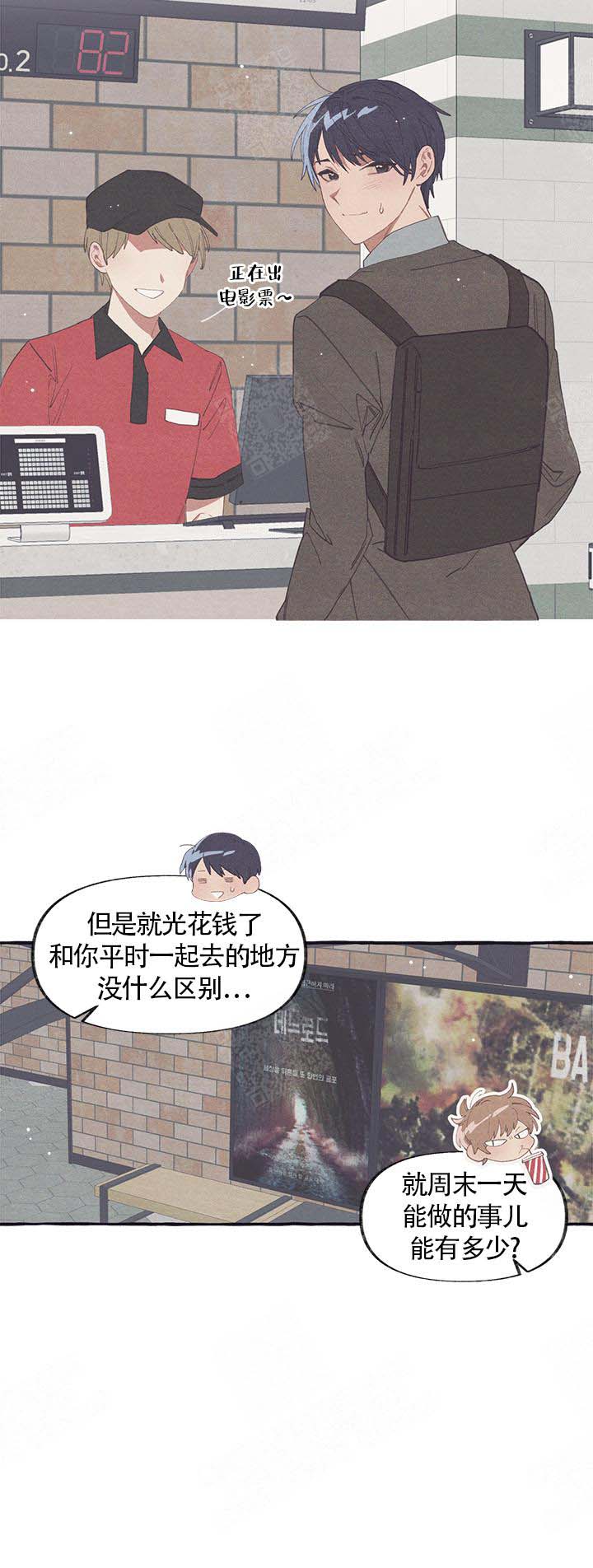 《和朋友在鹊桥之上》漫画最新章节第5话免费下拉式在线观看章节第【3】张图片