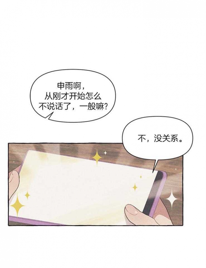 《和朋友在鹊桥之上》漫画最新章节第41话免费下拉式在线观看章节第【14】张图片