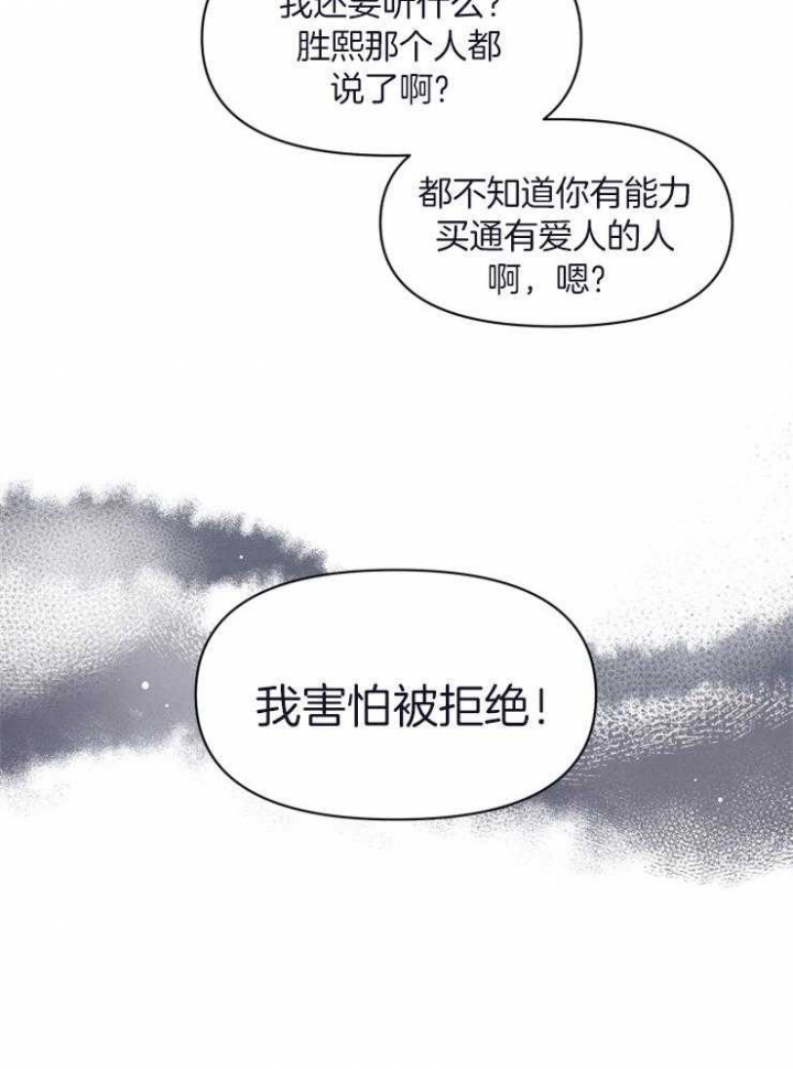 《和朋友在鹊桥之上》漫画最新章节第51话免费下拉式在线观看章节第【10】张图片