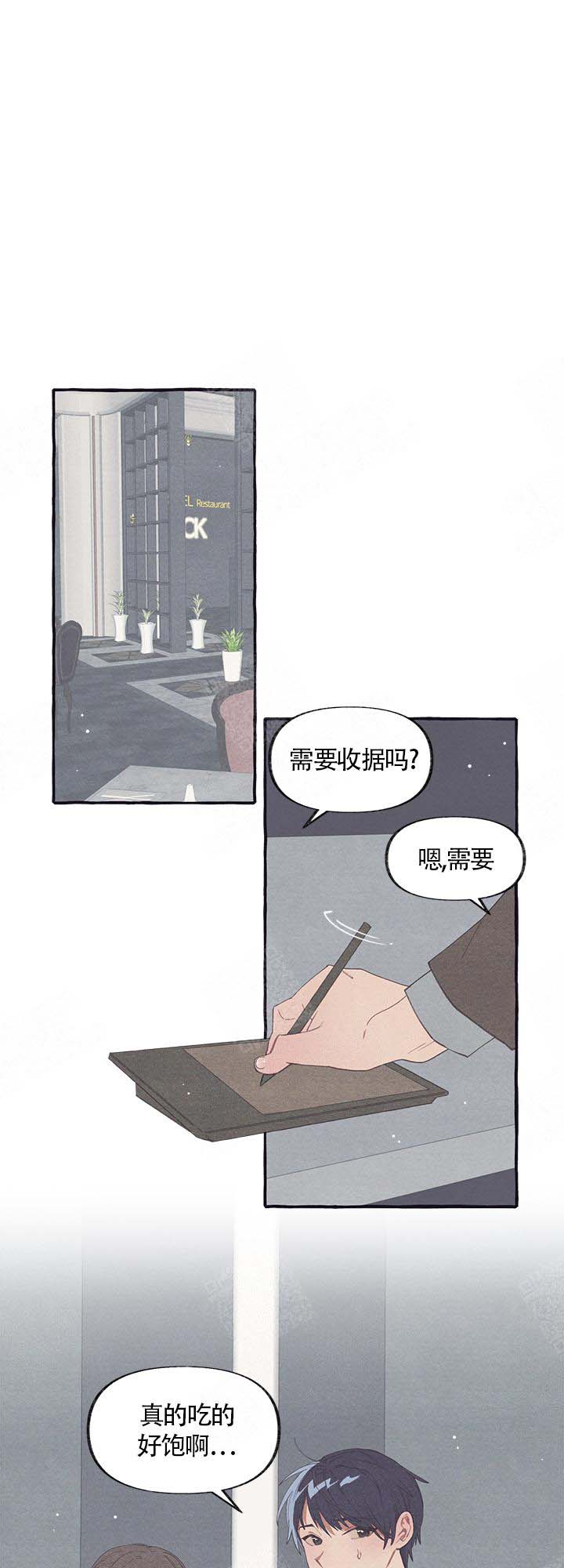 《和朋友在鹊桥之上》漫画最新章节第5话免费下拉式在线观看章节第【1】张图片