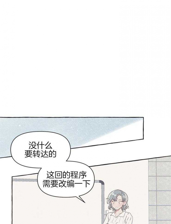 《和朋友在鹊桥之上》漫画最新章节第31话免费下拉式在线观看章节第【9】张图片