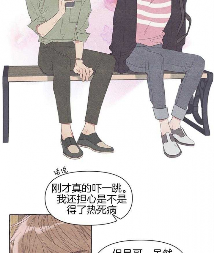 《和朋友在鹊桥之上》漫画最新章节第30话免费下拉式在线观看章节第【21】张图片