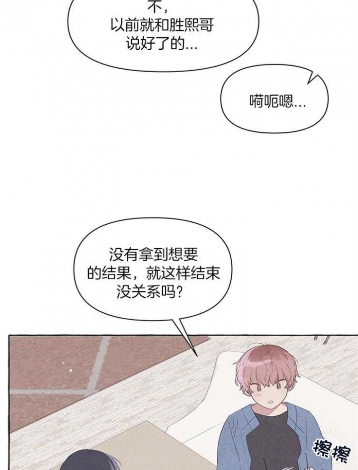 《和朋友在鹊桥之上》漫画最新章节第47话免费下拉式在线观看章节第【5】张图片