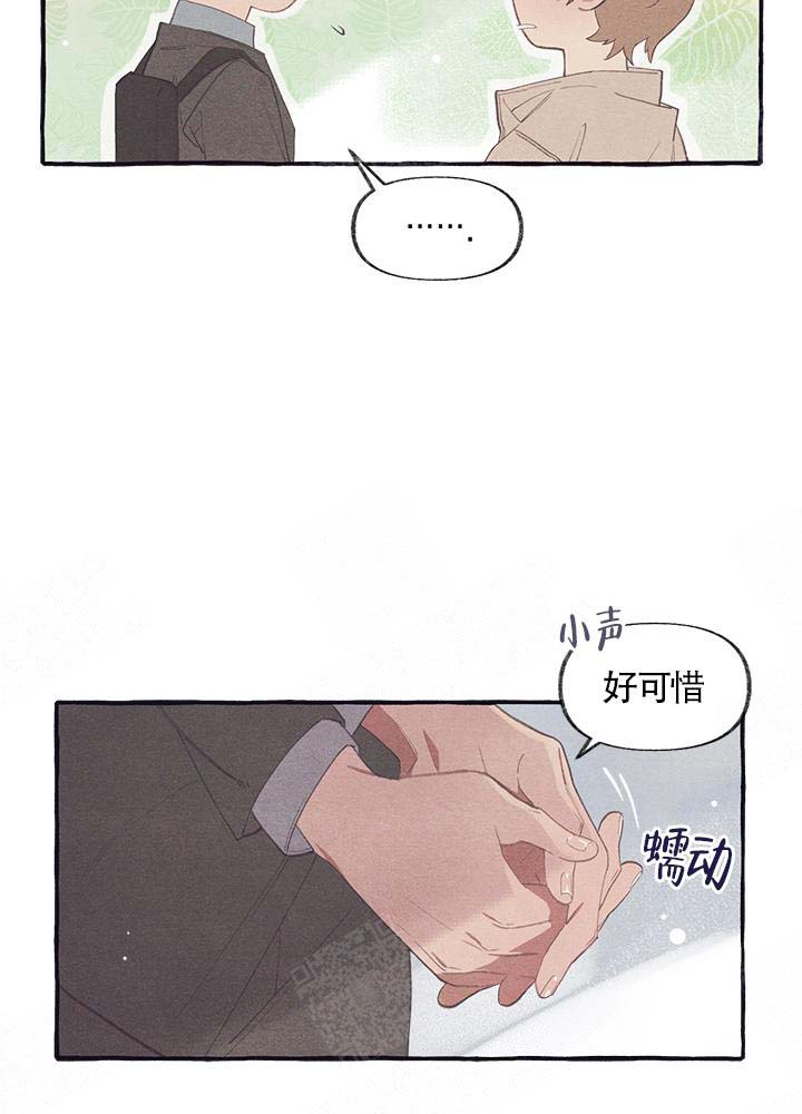 《和朋友在鹊桥之上》漫画最新章节第5话免费下拉式在线观看章节第【15】张图片