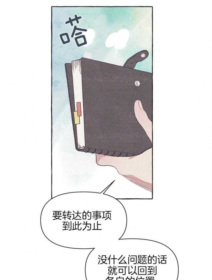 《和朋友在鹊桥之上》漫画最新章节第31话免费下拉式在线观看章节第【17】张图片