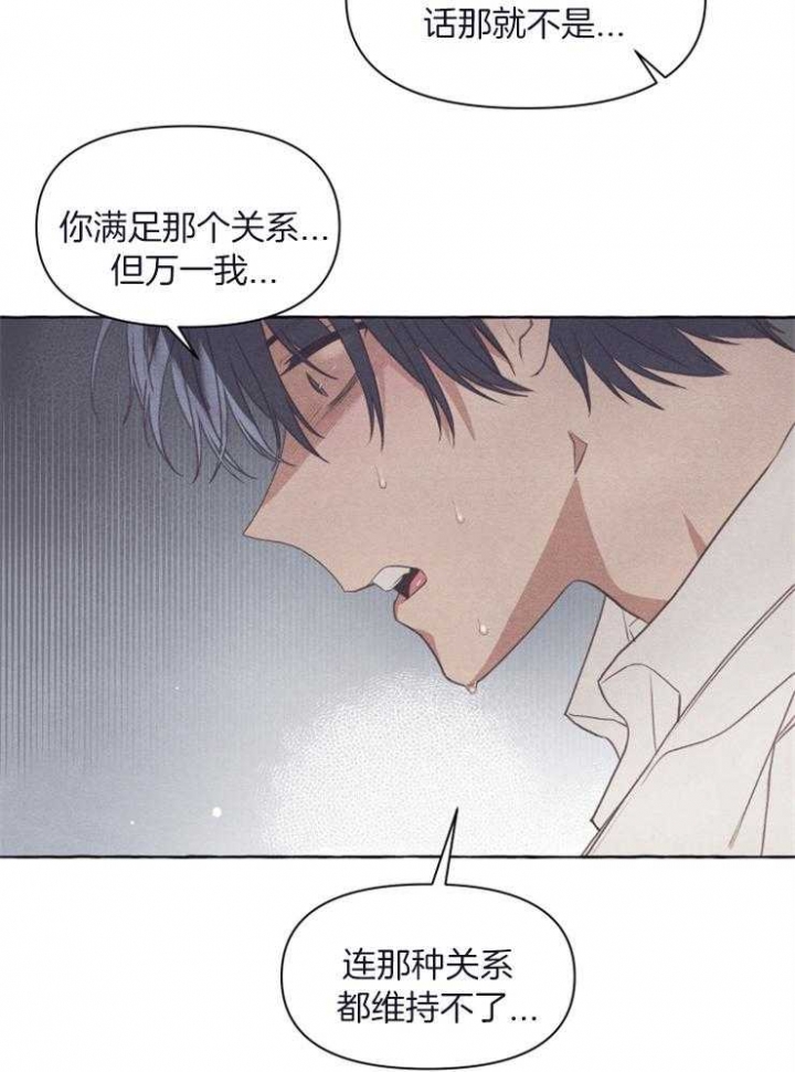 《和朋友在鹊桥之上》漫画最新章节第51话免费下拉式在线观看章节第【14】张图片