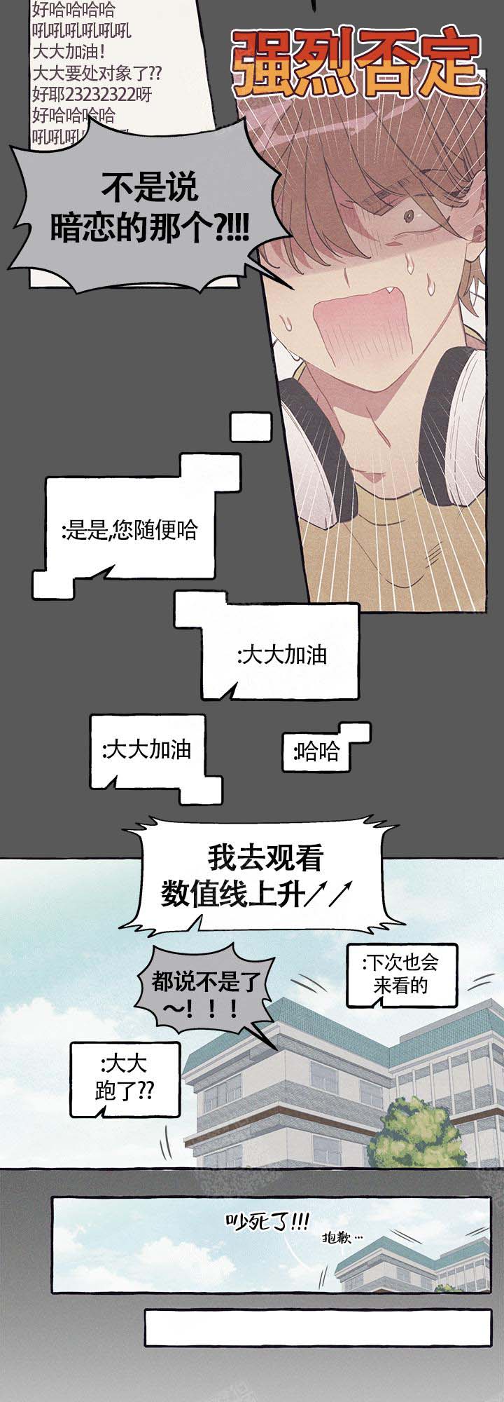 《和朋友在鹊桥之上》漫画最新章节第6话免费下拉式在线观看章节第【11】张图片