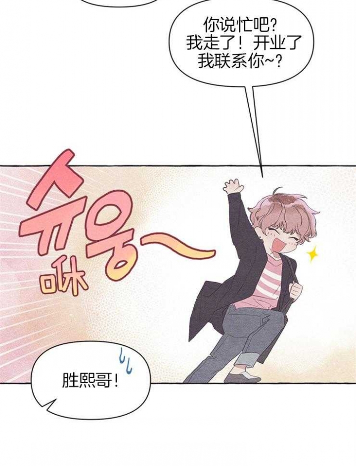 《和朋友在鹊桥之上》漫画最新章节第31话免费下拉式在线观看章节第【6】张图片