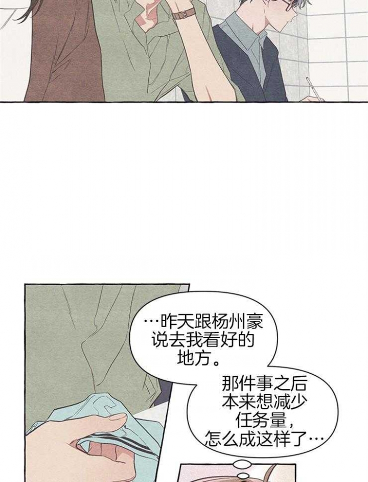 《和朋友在鹊桥之上》漫画最新章节第31话免费下拉式在线观看章节第【11】张图片