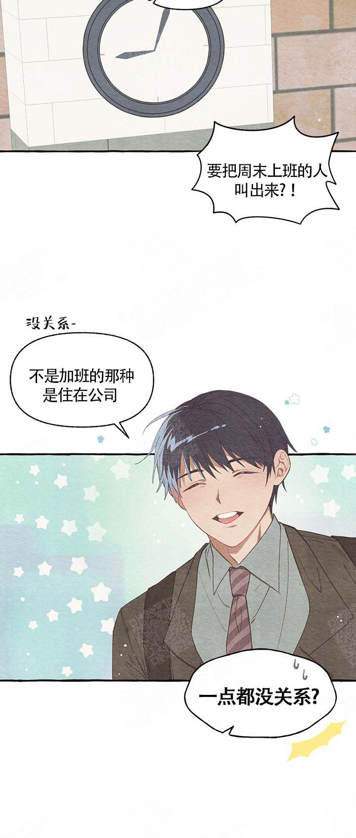 《和朋友在鹊桥之上》漫画最新章节第7话免费下拉式在线观看章节第【3】张图片