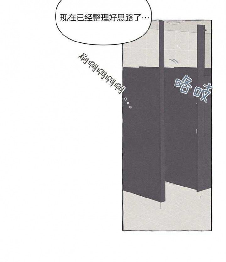 《和朋友在鹊桥之上》漫画最新章节第24话免费下拉式在线观看章节第【24】张图片