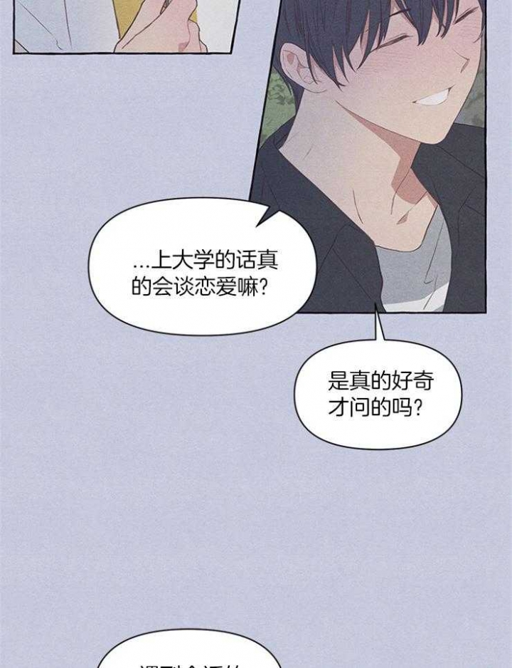 《和朋友在鹊桥之上》漫画最新章节第46话免费下拉式在线观看章节第【12】张图片