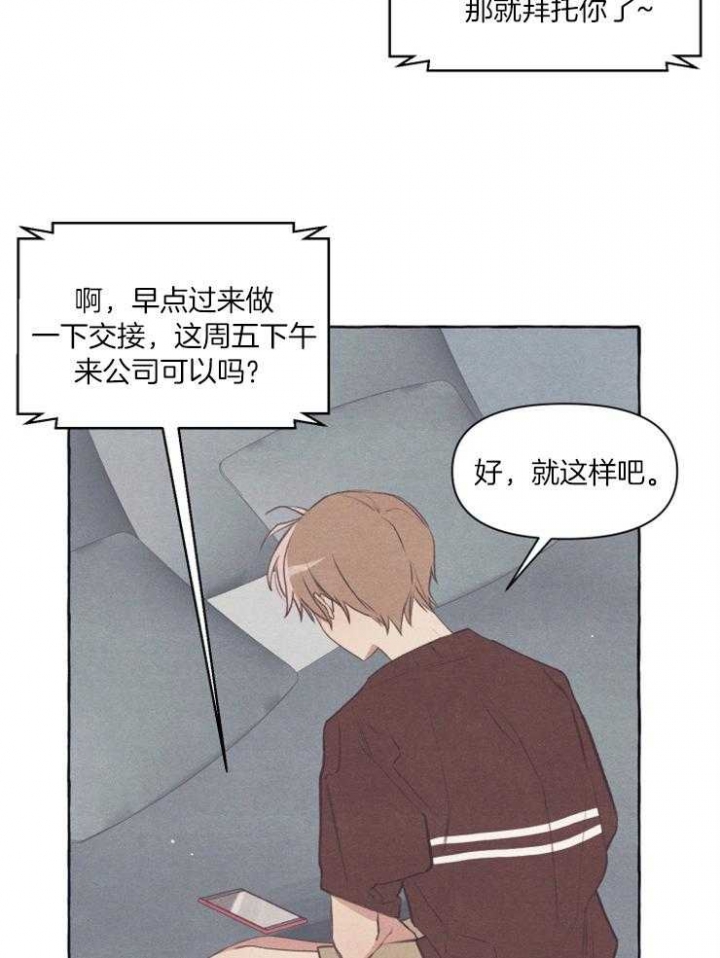 《和朋友在鹊桥之上》漫画最新章节第52话免费下拉式在线观看章节第【10】张图片