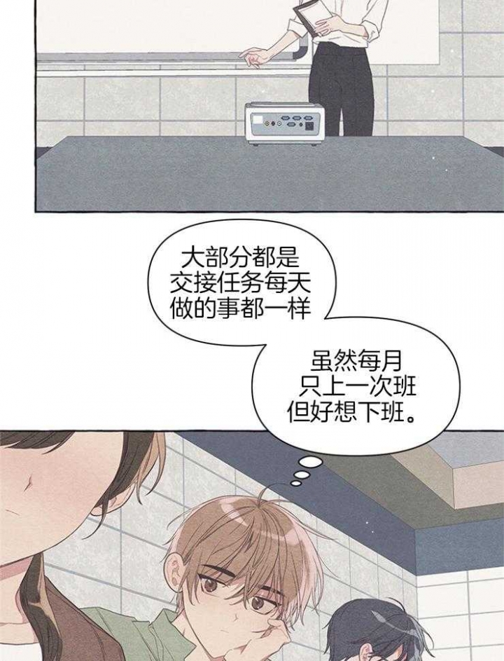 《和朋友在鹊桥之上》漫画最新章节第31话免费下拉式在线观看章节第【10】张图片