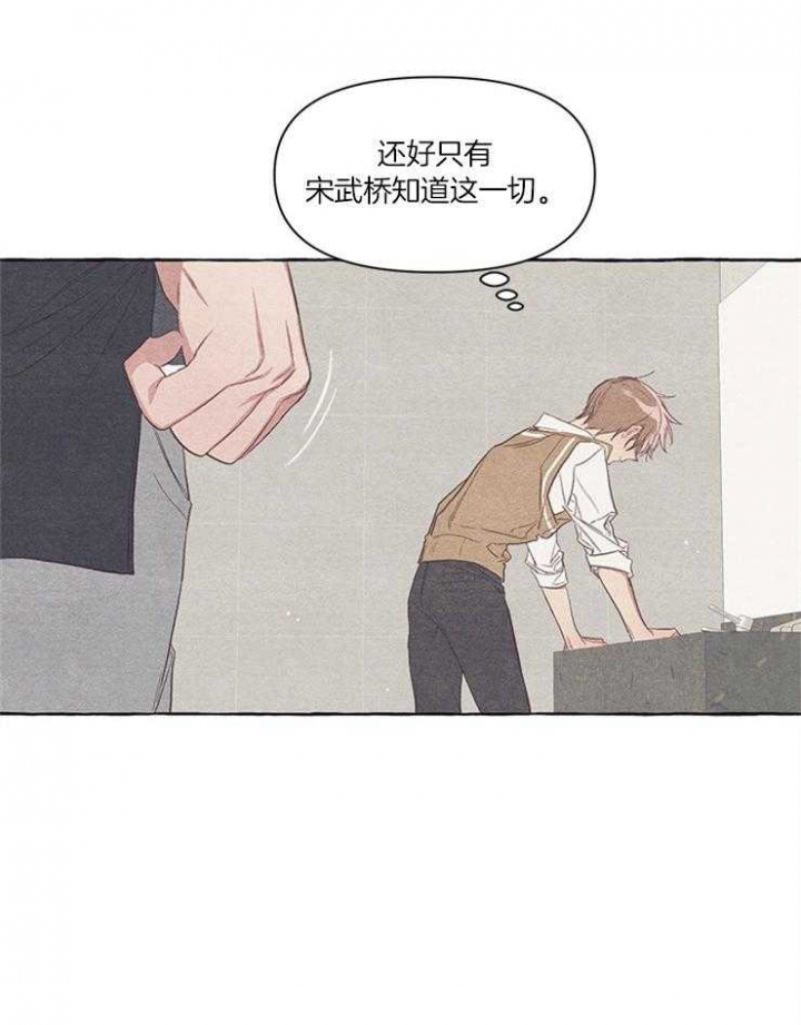 《和朋友在鹊桥之上》漫画最新章节第25话免费下拉式在线观看章节第【1】张图片