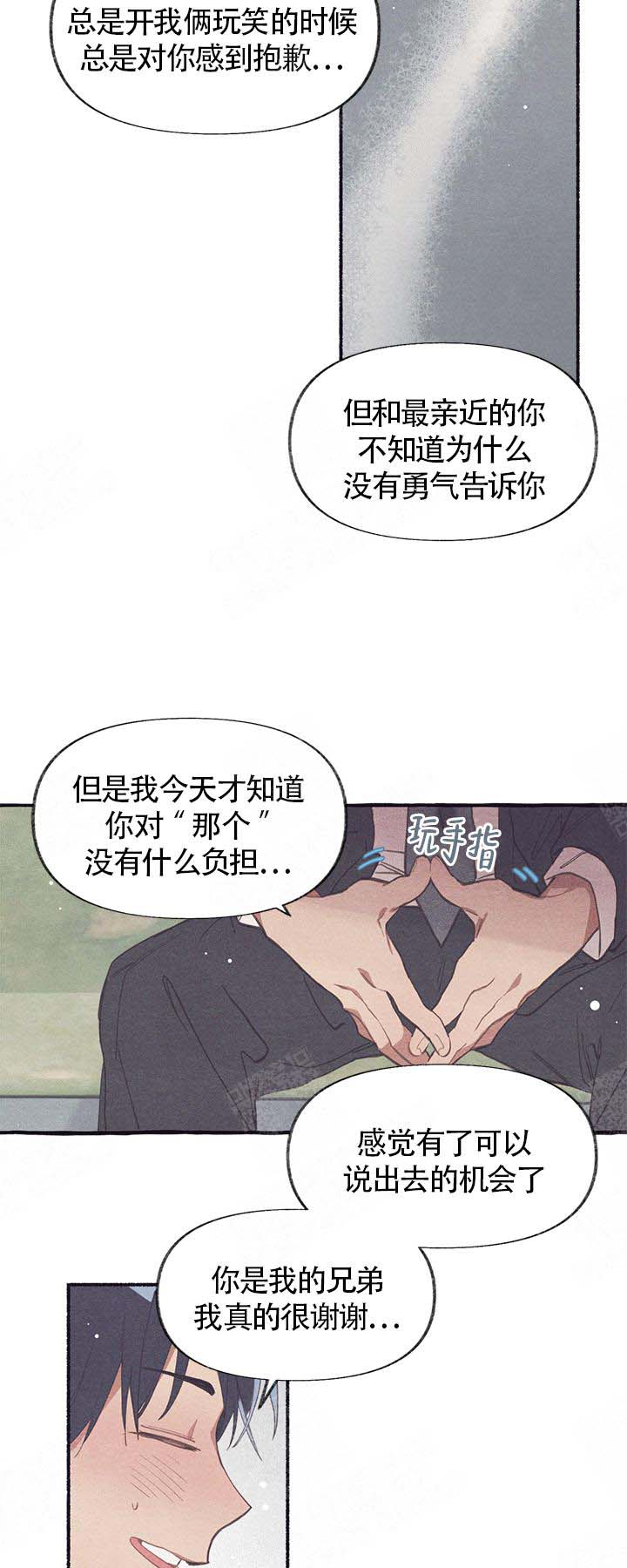 《和朋友在鹊桥之上》漫画最新章节第2话免费下拉式在线观看章节第【23】张图片