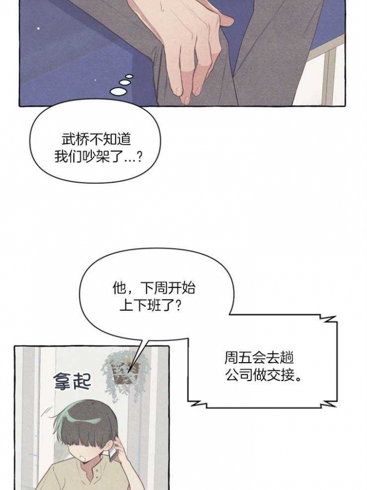 《和朋友在鹊桥之上》漫画最新章节第53话免费下拉式在线观看章节第【32】张图片