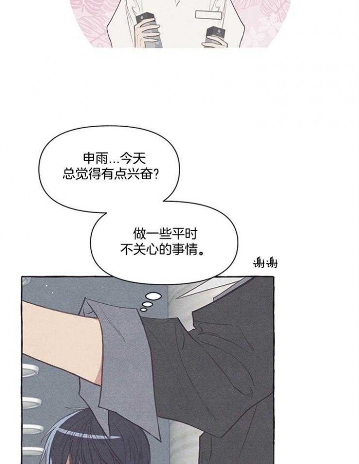 《和朋友在鹊桥之上》漫画最新章节第37话免费下拉式在线观看章节第【20】张图片