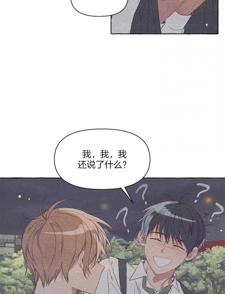 《和朋友在鹊桥之上》漫画最新章节第26话免费下拉式在线观看章节第【20】张图片