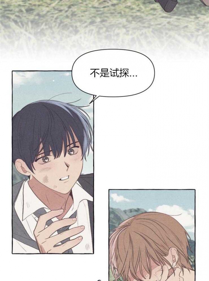 《和朋友在鹊桥之上》漫画最新章节第56话免费下拉式在线观看章节第【11】张图片