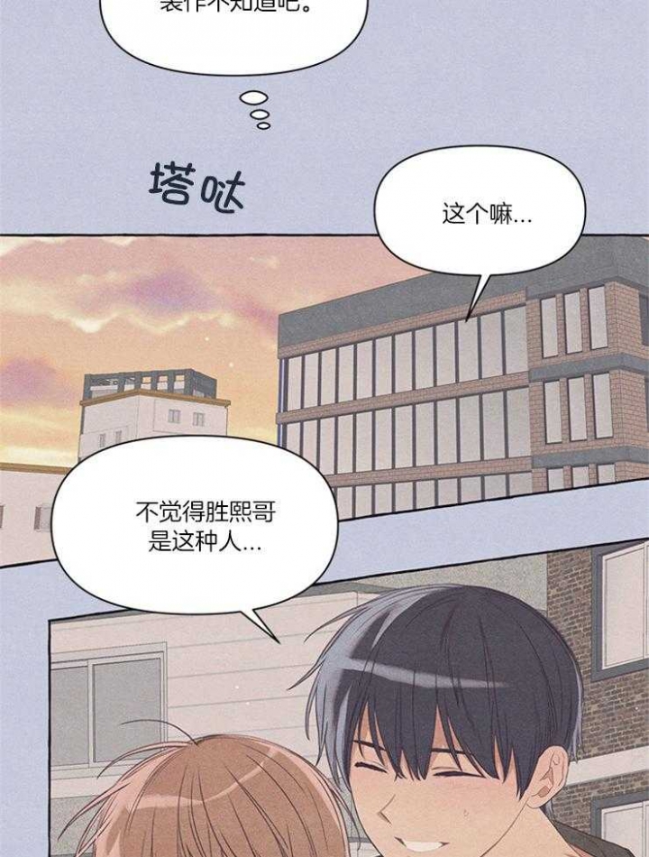 《和朋友在鹊桥之上》漫画最新章节第44话免费下拉式在线观看章节第【25】张图片