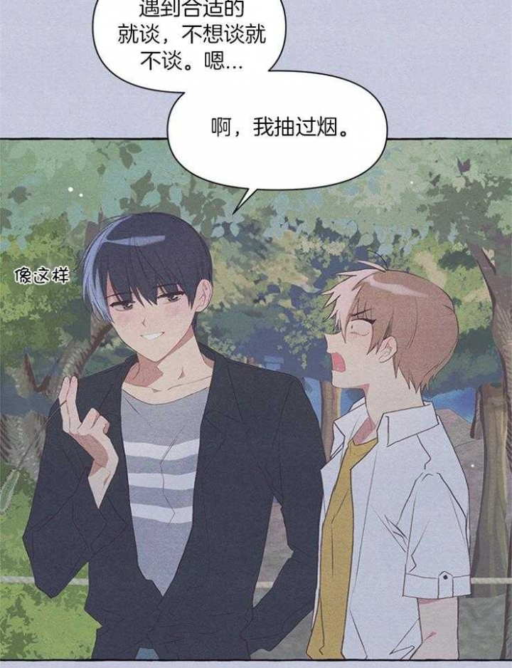 《和朋友在鹊桥之上》漫画最新章节第46话免费下拉式在线观看章节第【13】张图片