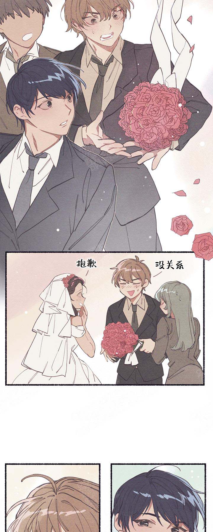 《和朋友在鹊桥之上》漫画最新章节第2话免费下拉式在线观看章节第【15】张图片