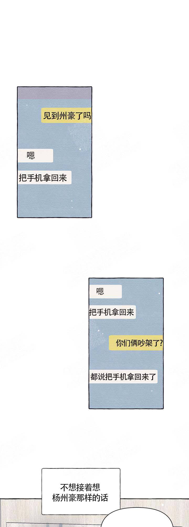 《和朋友在鹊桥之上》漫画最新章节第19话免费下拉式在线观看章节第【1】张图片