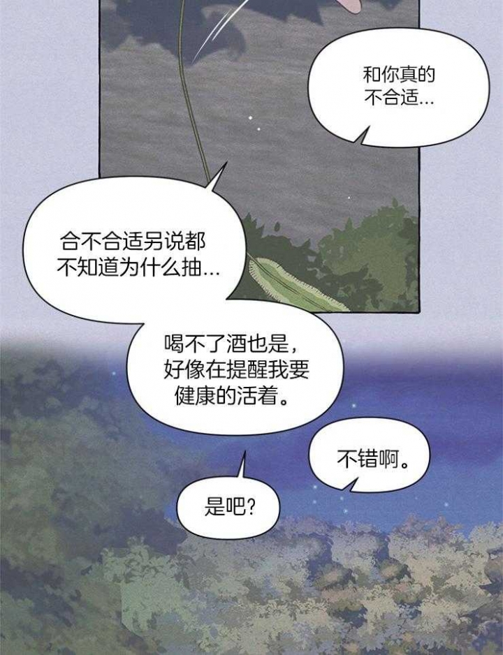 《和朋友在鹊桥之上》漫画最新章节第46话免费下拉式在线观看章节第【15】张图片