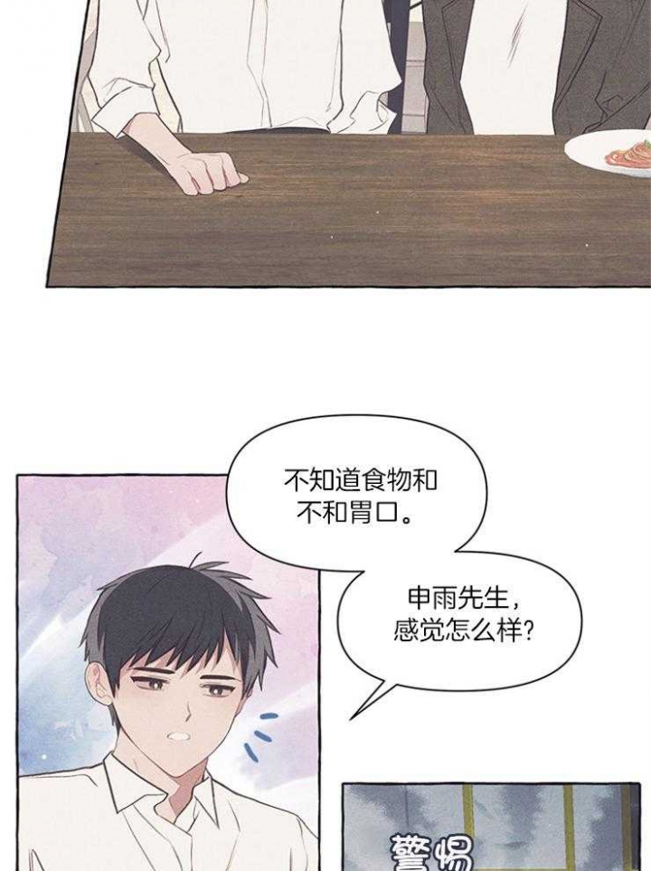 《和朋友在鹊桥之上》漫画最新章节第41话免费下拉式在线观看章节第【22】张图片