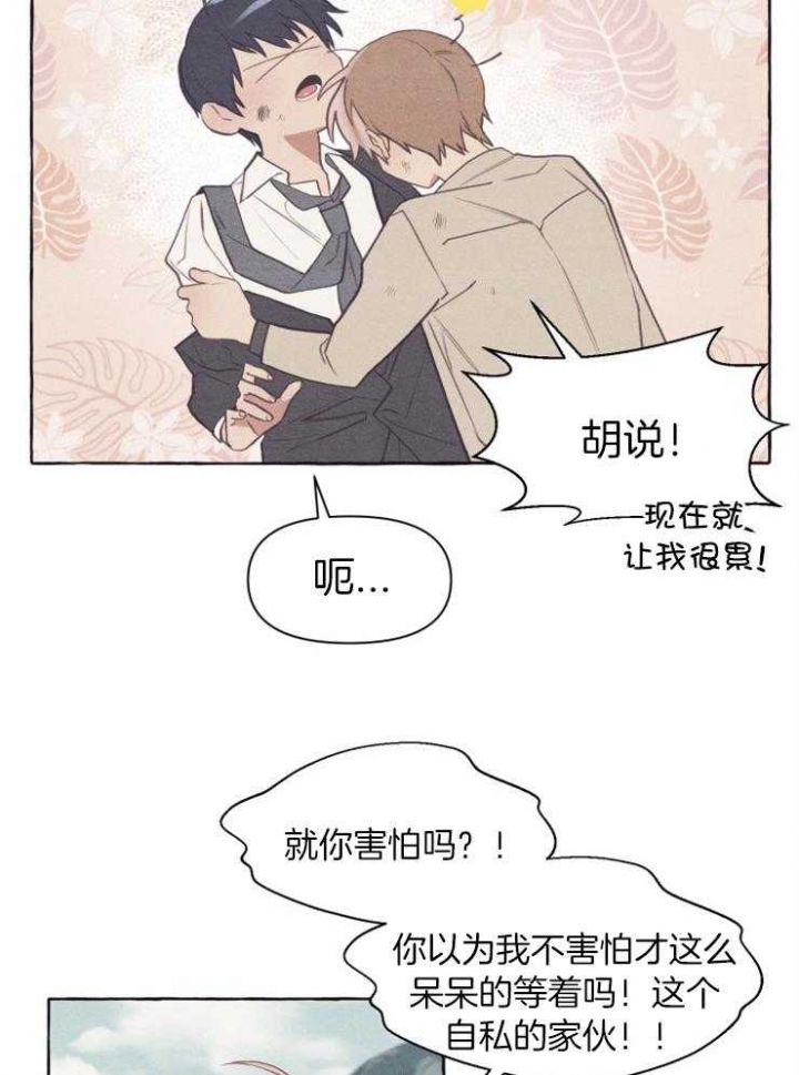 《和朋友在鹊桥之上》漫画最新章节第56话免费下拉式在线观看章节第【17】张图片