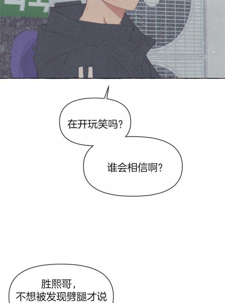 《和朋友在鹊桥之上》漫画最新章节第49话免费下拉式在线观看章节第【28】张图片