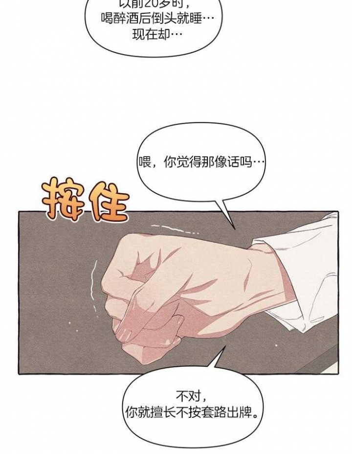 《和朋友在鹊桥之上》漫画最新章节第23话免费下拉式在线观看章节第【25】张图片