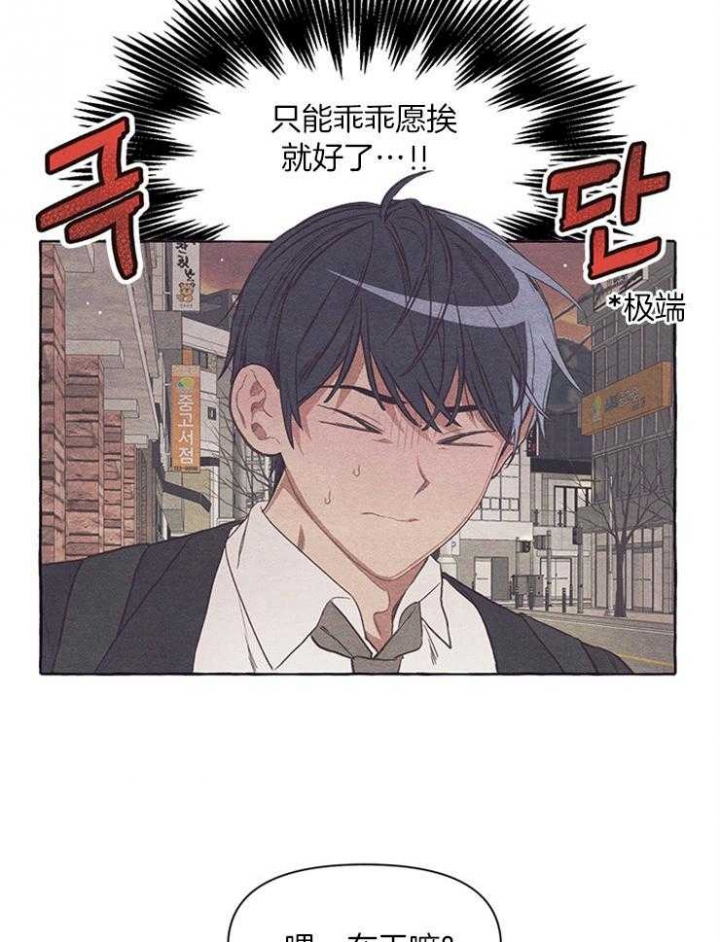 《和朋友在鹊桥之上》漫画最新章节第21话免费下拉式在线观看章节第【19】张图片